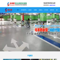 粤丰硕水性环氧地坪漆