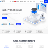 高防服务器