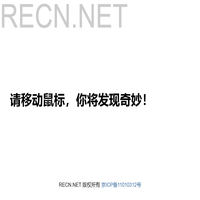锐网