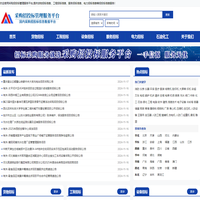 采购与招标网