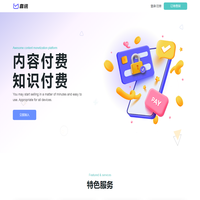 喜讯