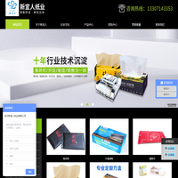 武汉新宜人纸业有限公司