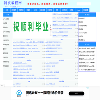 网页编程网