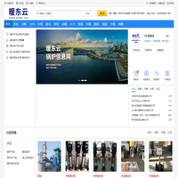 暖东云锅炉信息网