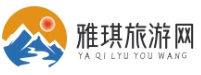 雅琪旅游网