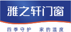 雅之轩门窗