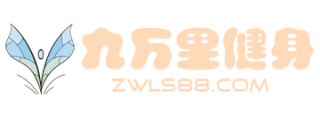九万里健身网